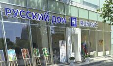 Bakıda “Rus evi” hüquq-mühafizə orqanlarının gücləndirilmiş nəzarətinə alındı