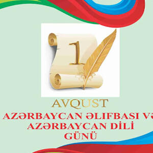 1 Avqust - Azərbaycan Əlifbası və Azərbaycan Dili Günüdür