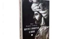 Ramiz Mehdiyevin “Şah İsmayıl Səfəvi: hökmdarın və döyüşçünün portreti” kitabı çapdan çıxıb