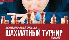 Moskvada Vüqar Həşimovun xatirəsinə həsr olunmuş açıq şahmat turniri keçiriləcək