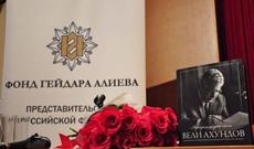 Moskvada akademik Vəli Axundovun 100 illik yubileyi keçirilib