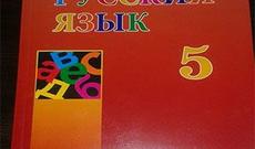 Pulsuz paylanmalı olan 5-ci sinif "Rus dili" kitabı satışda  - ARAŞDIRMA