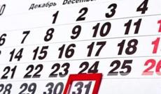 Yeni ildə 5 gün iş olmayacaq