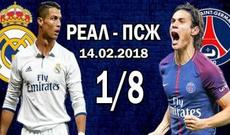 Madriddə erkən final: "Real" Madrid -"Pari Sen Jermen"