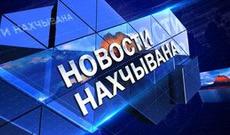 Naxçıvan televiziyası rus dilində xəbər yayımına başlayıb