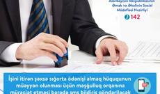 İşini itirən şəxsə sığorta ödənişi almaq üçün sms göndəriləcək