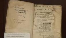 Azərbaycanda saxlanılan ən qədim kitab - Video