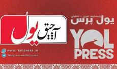 İranda "Yolpress" və "Açıq yol" saytlarının fəaliyyəti dayandırıldı