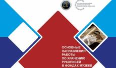 Elmi-Metodiki və İxtisasartırma Mərkəzi yeni beynəlxalq metodiki vəsait hazırlayıb