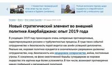 Ukraynanın lb.ua portalında Azərbaycanın uğurlu xarici siyasətinə dair məqalə dərc edilib