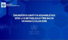 2020-ci il Beynəlxalq tibb bacısı və mama ili elan edilib