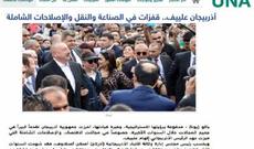 İƏT-in Milli Xəbər Agentlikləri Birliyinin portalı Azərbaycanda həyata keçirilən uğurlu islahatlardan yazır